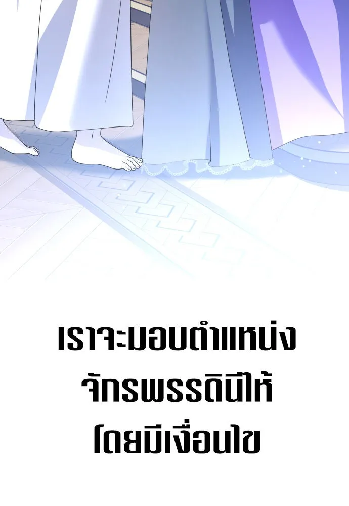 ชิงชีวิตพลิกลิขิตชะตา ตอนที่ 188. annular eclipse รูปที่ 67