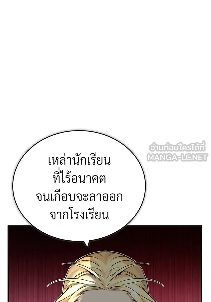 จอมเวทเกิดใหม่ในรอบ 66666 ปี ตอนที่ 80 รูปที่ 75