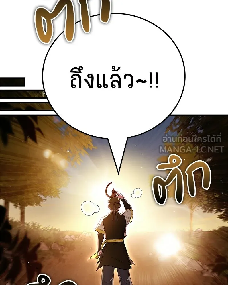 สุดยอดเทรนเนอร์แห่งยุทธภพ ตอนที่ 79 เจ้าลิง ริงริง รูปที่ 96