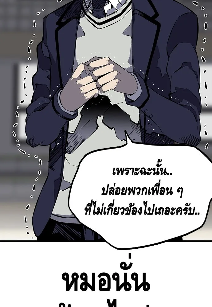 King Game ตอนที่ 4 พร้อมจะสนุกแล้วหรือยัง รูปที่ 34