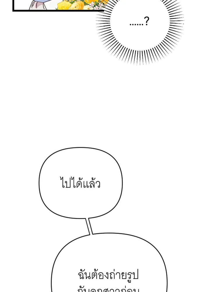 จำเลยหัวใจ ตอนที่ 13 รูปที่ 146