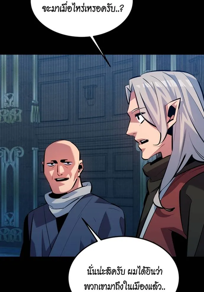 แยกร่างล่าอัตโนมัติ ตอนที่ 121 รูปที่ 5