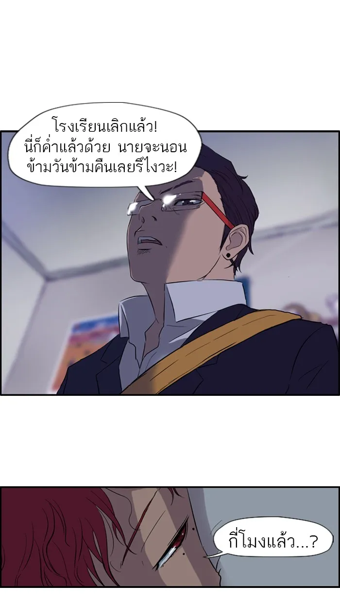 ปั่นสู้ฝันbrWind Breaker ตอนที่ 29 รูปที่ 50