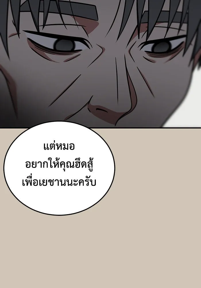 ช่วยเปลี่ยนฉันที ตอนที่ 187. คโยแทฮี 27 รูปที่ 73