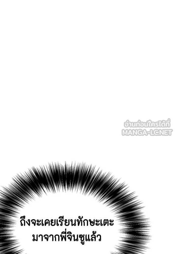 หมาหัวเน่า ตอนที่ 120 รูปที่ 86