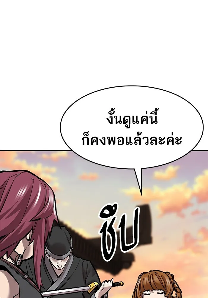 ยอดคนเลเวลทะลุ ตอนที่ 39 วิทยายุทธ์ (4) รูปที่ 70