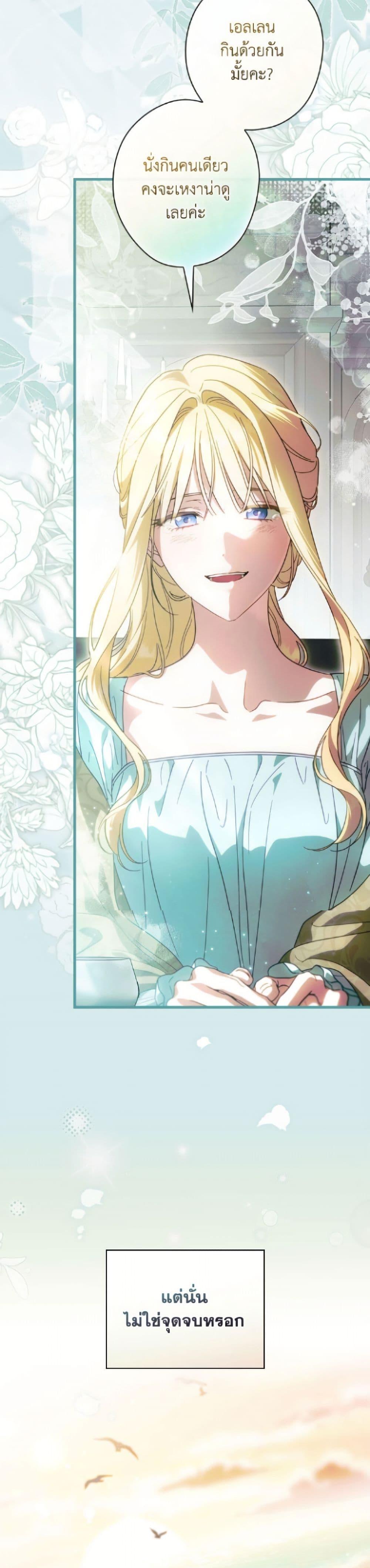 Manga-lc-com อ่านมังงะ อ่านการ์ตูน ออนไลน์ ฟรี How to Get My Husband on My Side ตอนที่ 1 2 3 4 5 6 7 8 9 10 11 12 13 14 ฟรี ไม่มีโฆษณา Manga-lc - อ่าน มังงะ อ่าน การ์ตูน ออนไลน์ อ่านมังงะ ฟรี