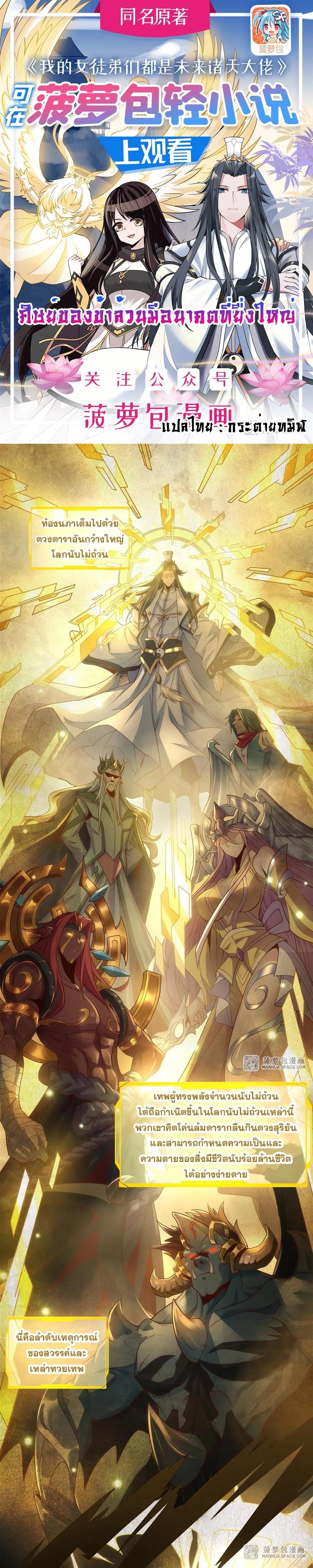 Manga-lc-com อ่านมังงะ อ่านการ์ตูน ออนไลน์ ฟรี My Female Disciples are all Future Masters of the Heavens ตอนที่ 1 2 3 4 5 6 7 8 9 10 11 12 13 14 ฟรี ไม่มีโฆษณา Manga-lc - อ่าน มังงะ อ่าน การ์ตูน ออนไลน์ อ่านมังงะ ฟรี