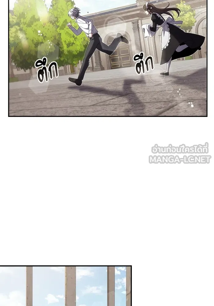 อัศวินดำล่าท้าเวลา ตอนที่ 5 รูปที่ 36