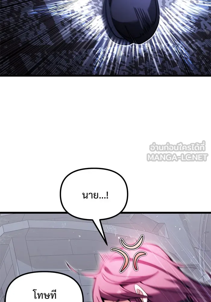อัศวินดำล่าท้าเวลา ตอนที่ 80 รูปที่ 66