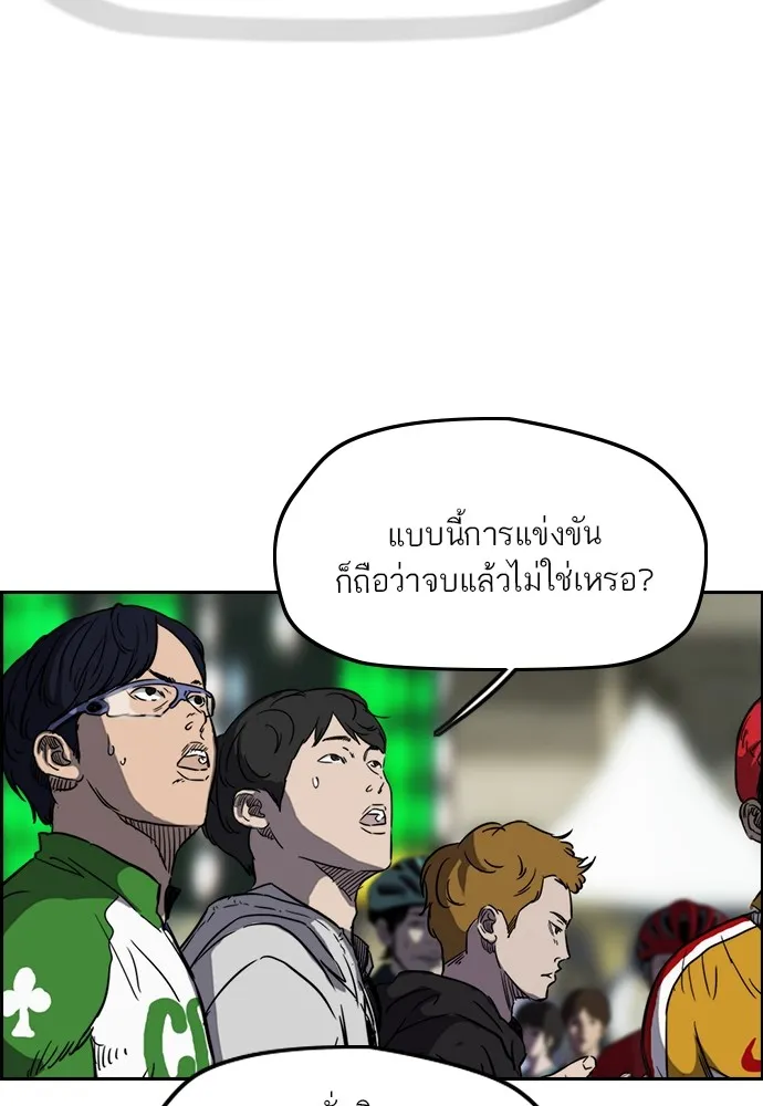 ปั่นสู้ฝันbrWind Breaker ตอนที่ 77 รูปที่ 79