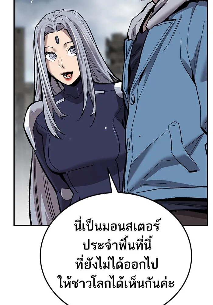 ยอดคนเลเวลทะลุ ตอนที่ 32 บุกทางเหนือ (4) รูปที่ 106