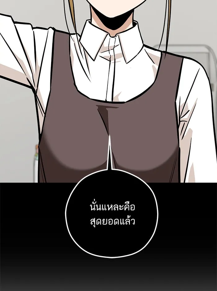 โชคชะตานำพารัก ตอนที่ 106 สุดยอดกาแฟ รูปที่ 80