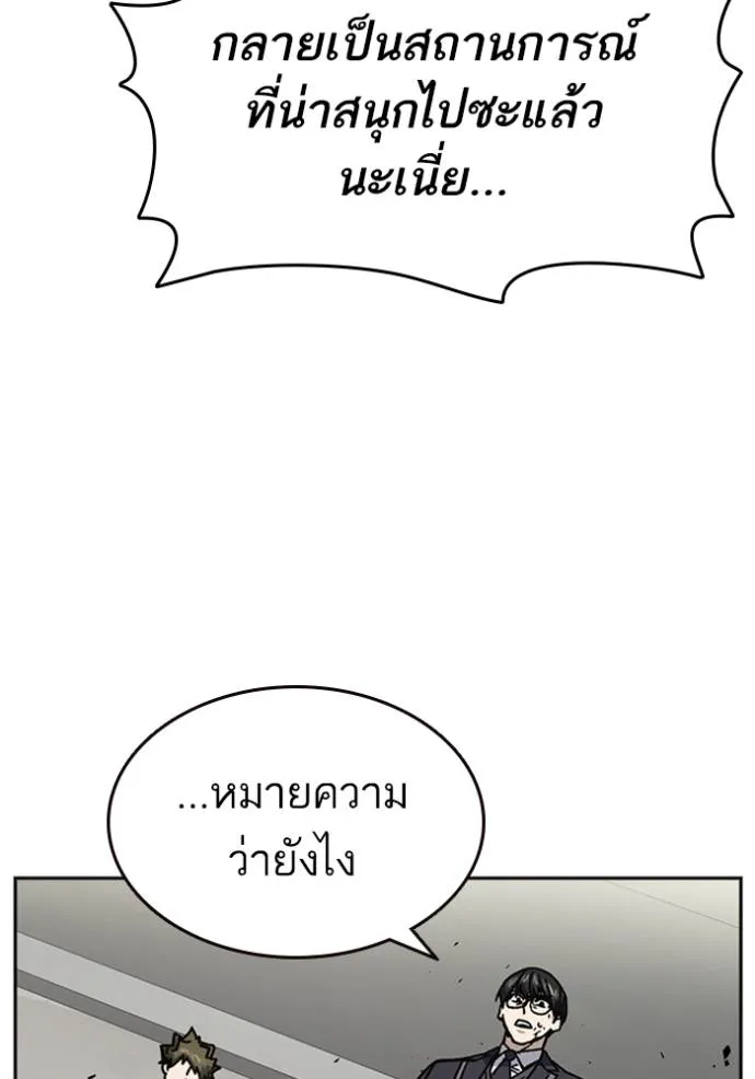 Study Group ตอนที่ 254 รูปที่ 38