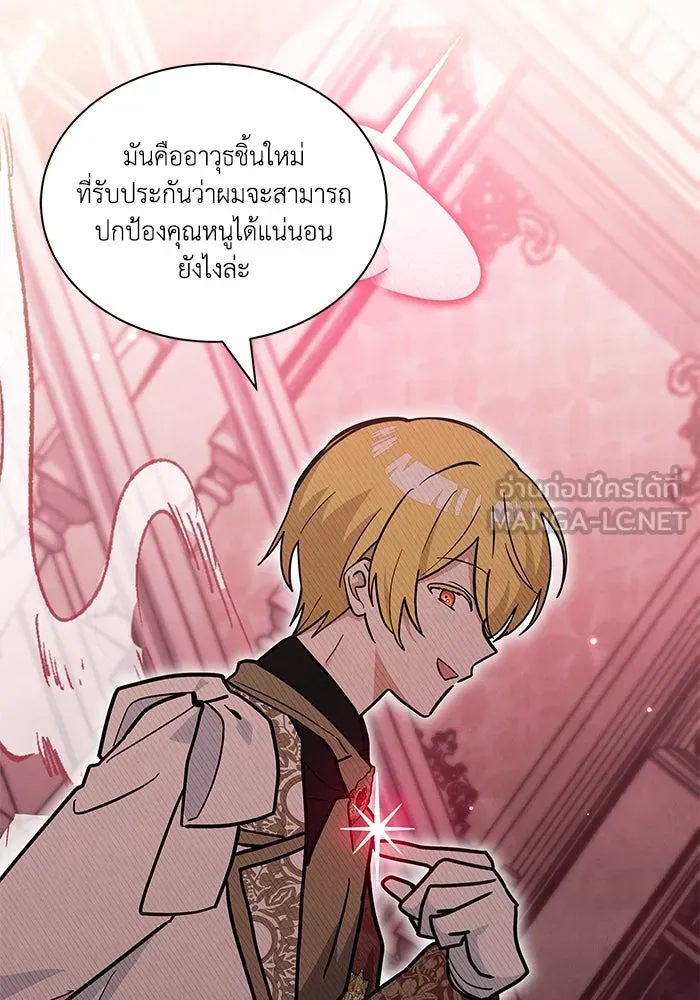 แมวน้อยในรังหมาป่า ตอนที่ 63 รูปที่ 42