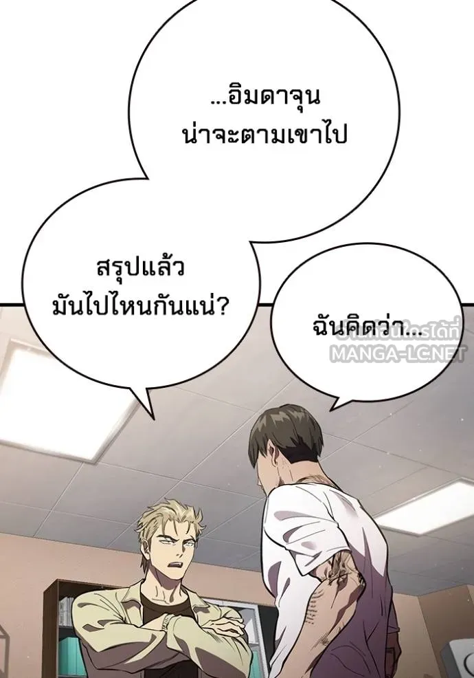 มหาสงครามคนแกร่ง ตอนที่ 26 รูปที่ 20