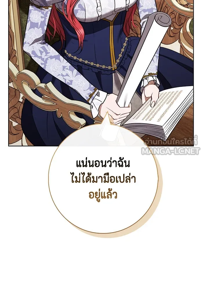 ขอวิธีส่งสามีลงนรก ตอนที่ 22 รูปที่ 75