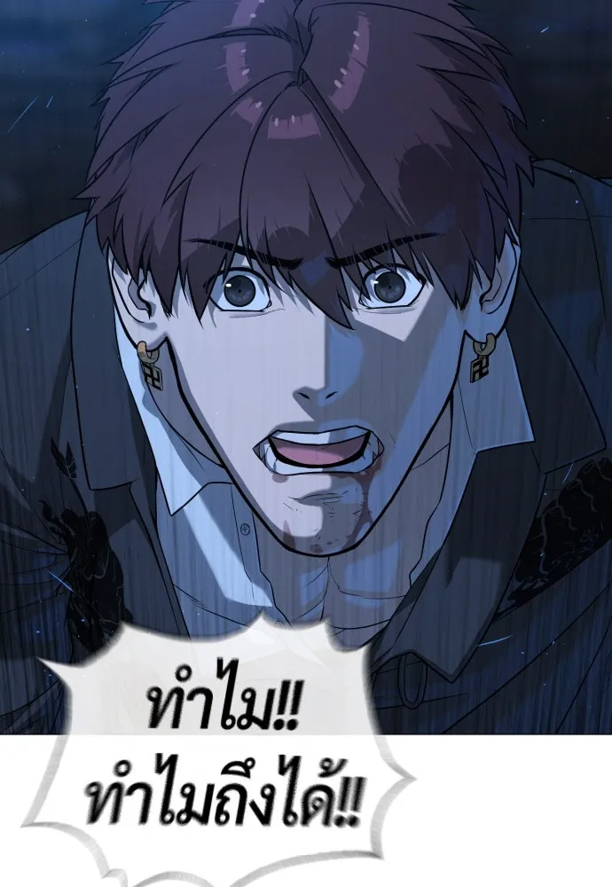 นักฆ่าย้อนวัย ตอนที่ 69 รูปที่ 26