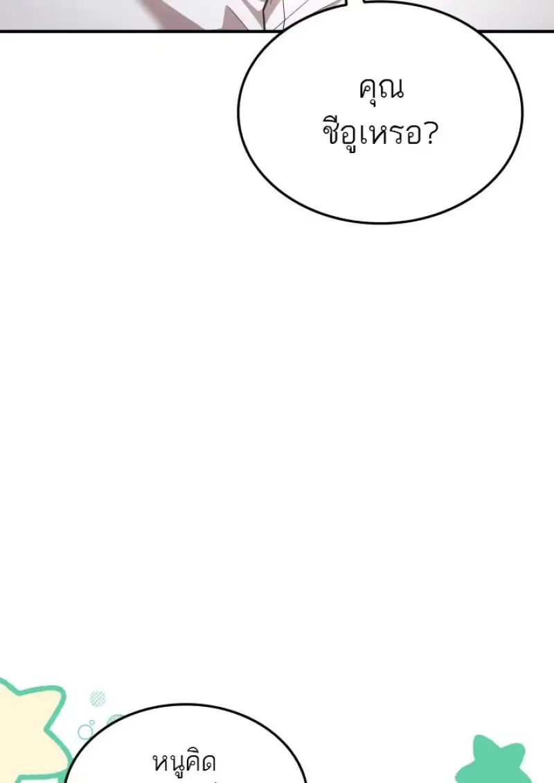 Subscribed To The Transcendental Channels แค_กดส_บตะไคร_ ก_ได_พล_งมาเฉยเลย ตอนที่ ตอนที่ 77 รูปที่ 5