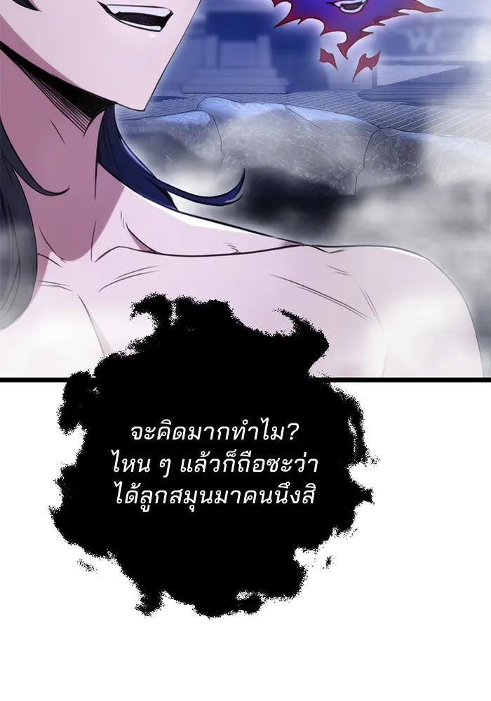 ดาบแห่งจักรพรรดิ ตอนที่ 11 รูปที่ 20