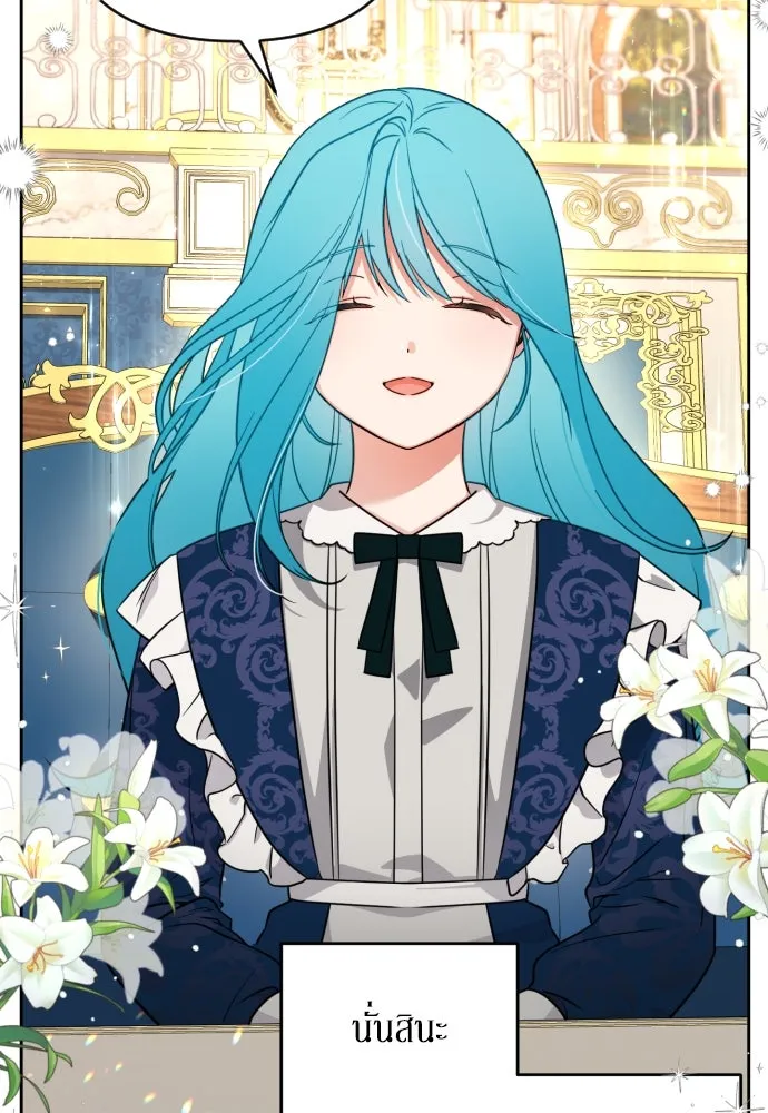 เลดี้มินต์ ตอนที่ 5 รูปที่ 7