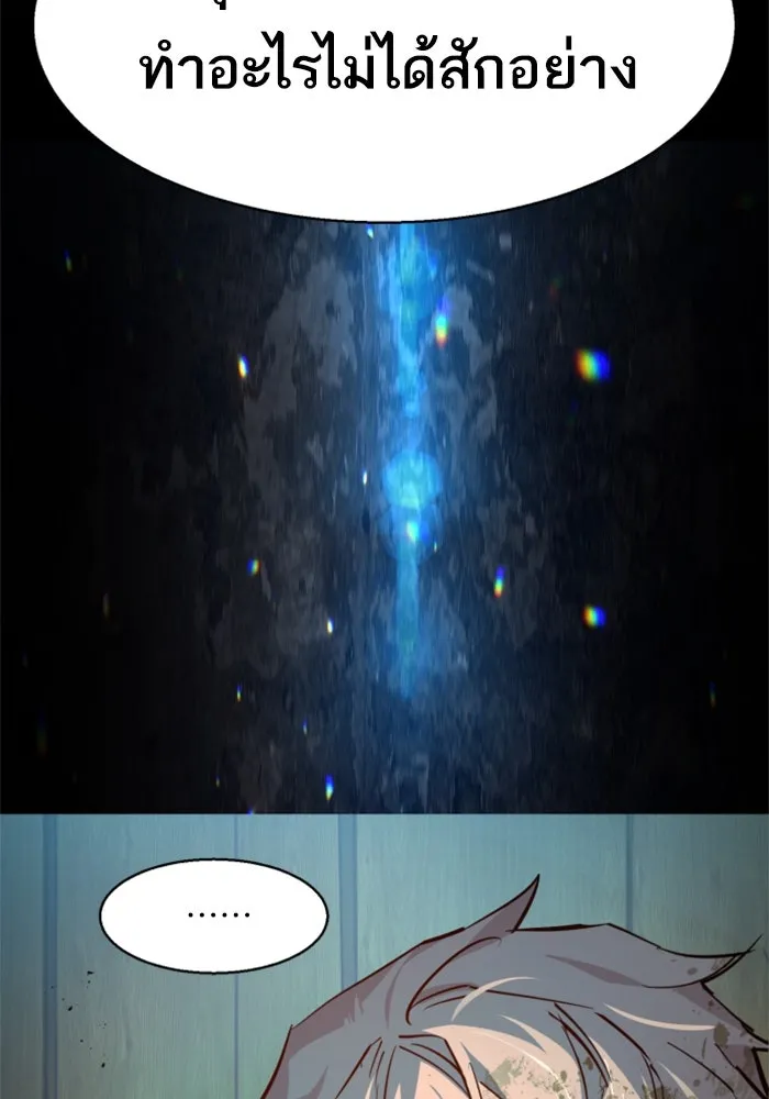 พี่ชายสายบอดี้การ์ด ตอนที่ 253 รูปที่ 37