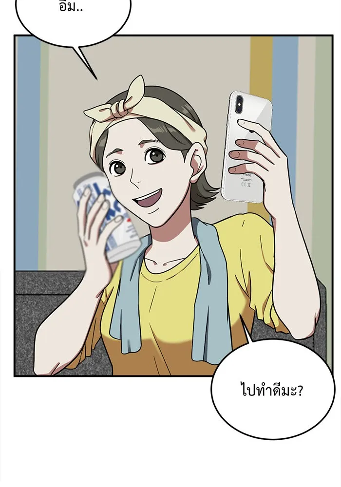 ช่วยเปลี่ยนฉันที ตอนที่ 80. ชิมแชวอน 5 รูปที่ 38