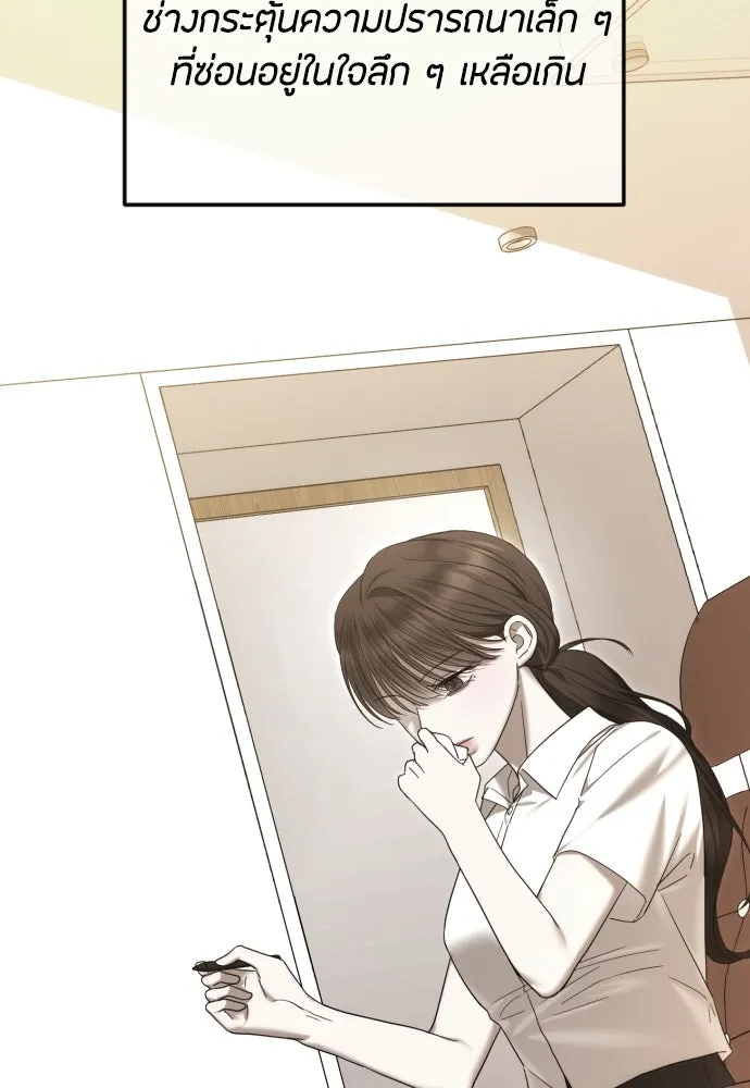 วิธีหนีตายจากนิยายโรคจิต ตอนที่ 86 รูปที่ 61