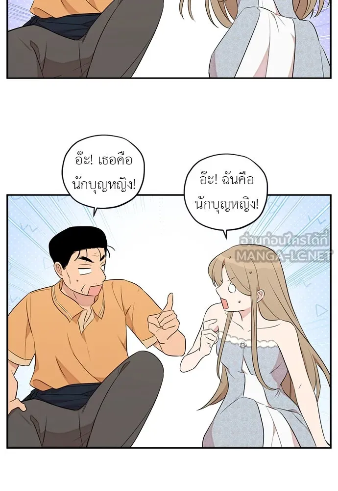 อัศวินเดลิเวอรี ตอนที่ 36 แทกจินเข้ามาอยู่ในโลกนิยายได้ย รูปที่ 63