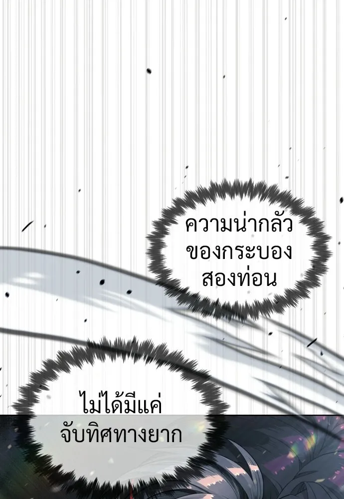 นักฆ่าย้อนวัย ตอนที่ 131 รูปที่ 133