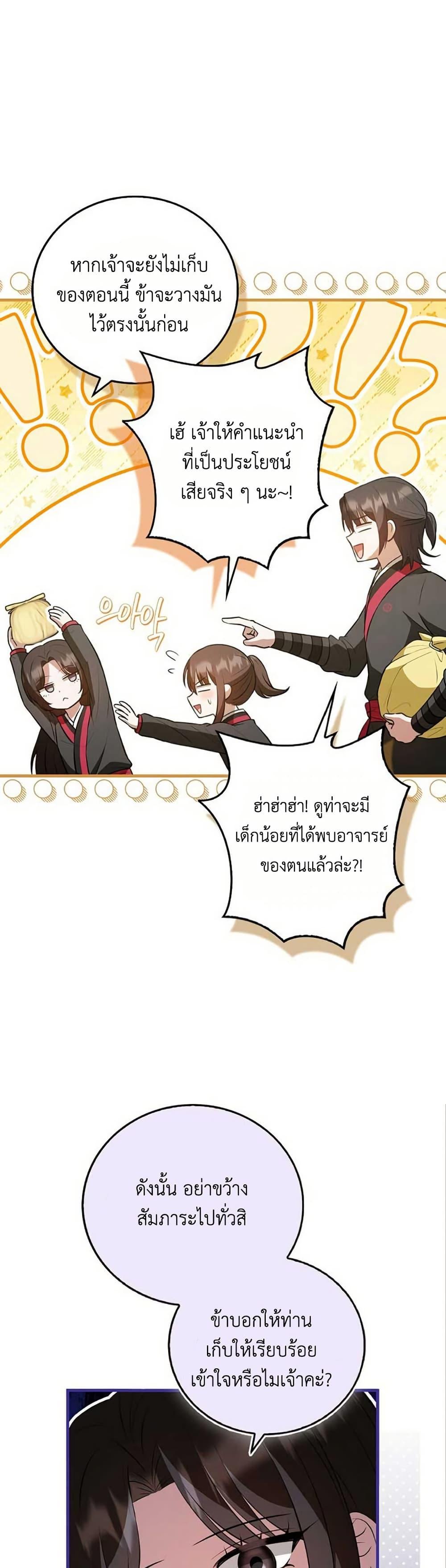 Manga-lc-com อ่านมังงะ อ่านการ์ตูน ออนไลน์ ฟรี I Became The Youngest Disciple of The Mount Hua Sect ตอนที่ 1 2 3 4 5 6 7 8 9 10 11 12 13 14 ฟรี ไม่มีโฆษณา Manga-lc - อ่าน มังงะ อ่าน การ์ตูน ออนไลน์ อ่านมังงะ ฟรี