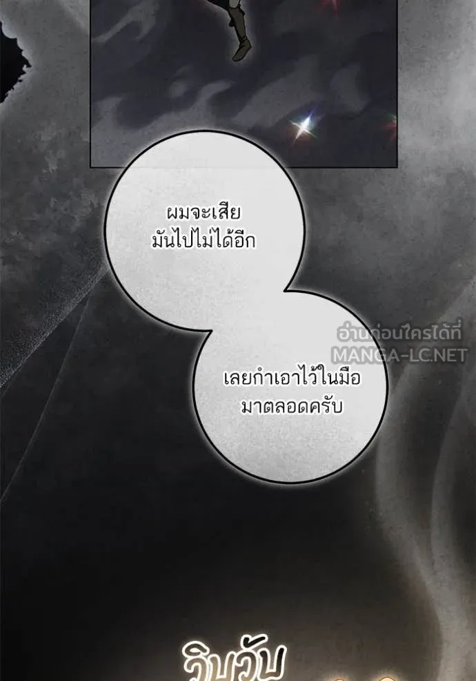 ทางหลุดพ้นของ ตอนที่ 100 รูปที่ 23