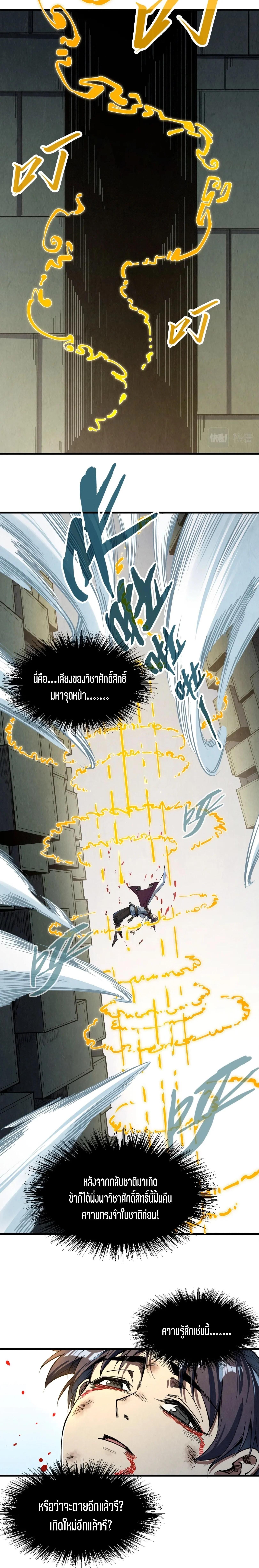 Manga-lc-com อ่านมังงะ อ่านการ์ตูน ออนไลน์ ฟรี The Eternal Supreme ตอนที่ 1 2 3 4 5 6 7 8 9 10 11 12 13 14 ฟรี ไม่มีโฆษณา Manga-lc - อ่าน มังงะ อ่าน การ์ตูน ออนไลน์ อ่านมังงะ ฟรี