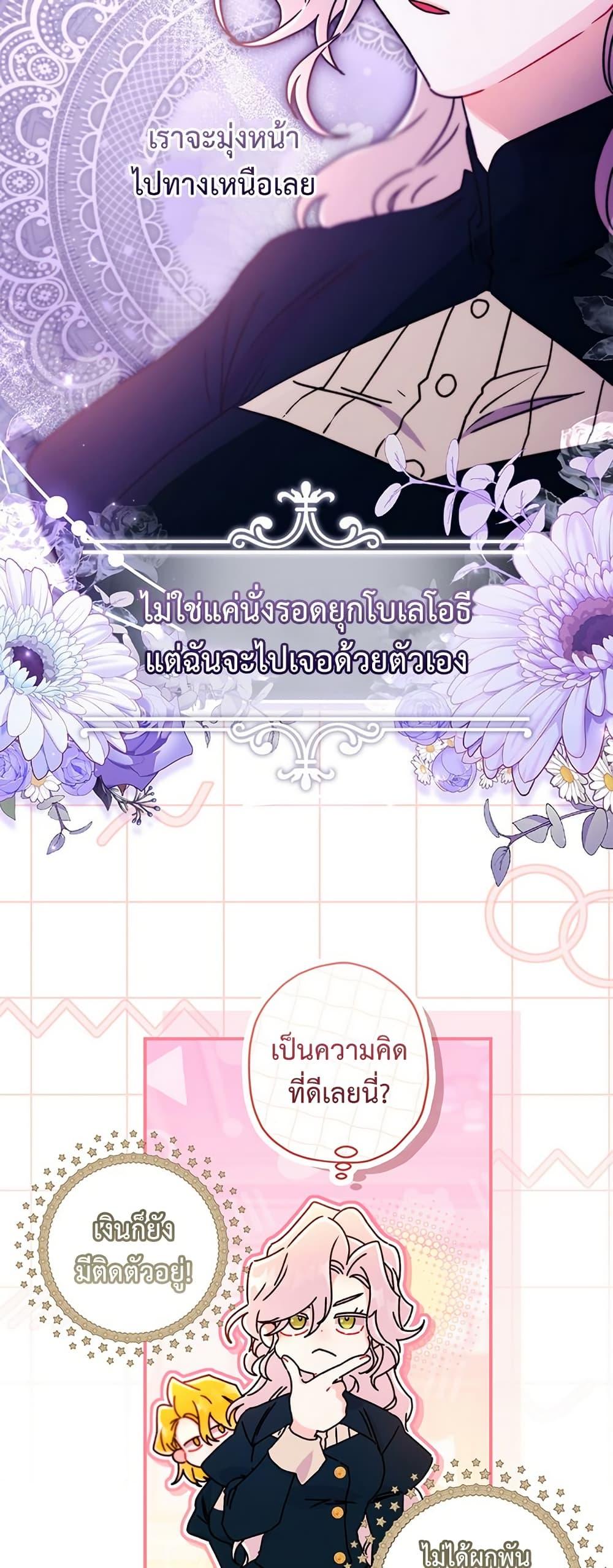 Manga-lc-com อ่านมังงะ อ่านการ์ตูน ออนไลน์ ฟรี I Became the Male Lead’s Adopted Daughter ตอนที่ 1 2 3 4 5 6 7 8 9 10 11 12 13 14 ฟรี ไม่มีโฆษณา Manga-lc - อ่าน มังงะ อ่าน การ์ตูน ออนไลน์ อ่านมังงะ ฟรี