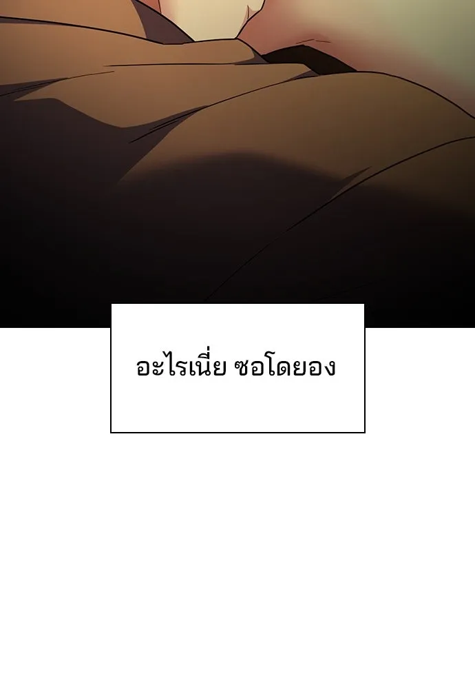 รักแล้วห้ามเลิก ตอนที่ 41 รูปที่ 148