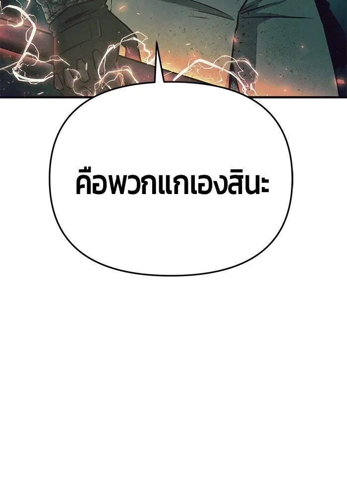 นักออกแบบเขาวงกตระดับชาติ ตอนที่ 7 รูปที่ 7