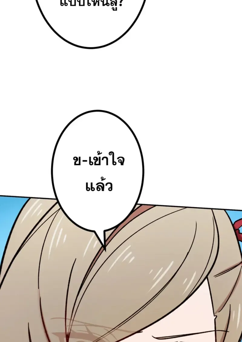 The Strongest Assassin Gets Transferred To Another World With His Whole Class ตอนที่ ตอนที่ 47 รูปที่ 103