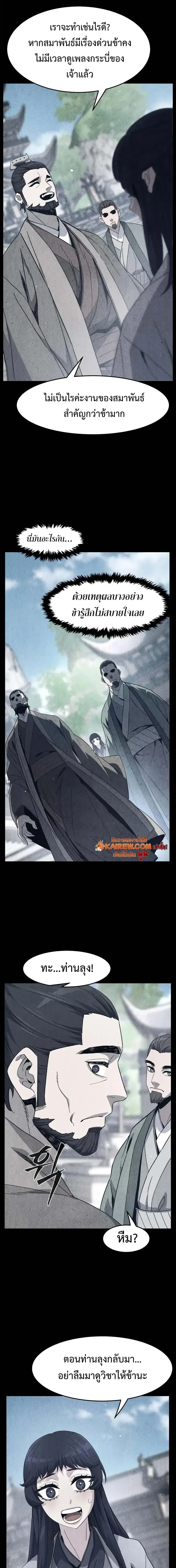Absolute Sword Sense เซ_ยนส_มผ_สดาบ ตอนที่ ตอนที่ 188 รูปที่ 17