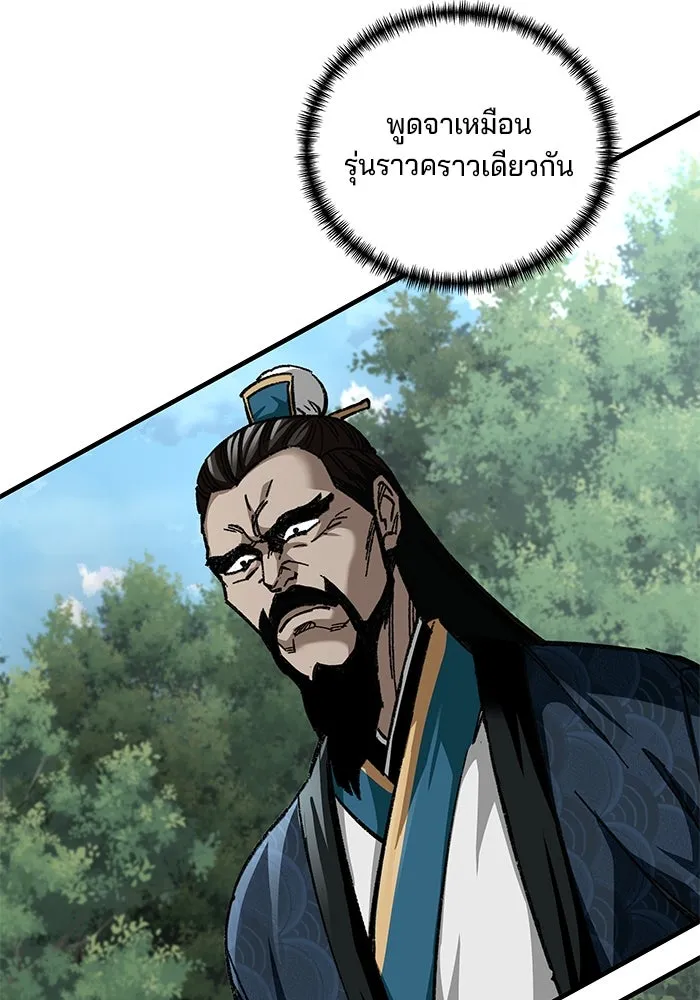 คุณปู่จอมยุทธกับหลานสาวสุดแกร่ง ตอนที่ 37 รูปที่ 55