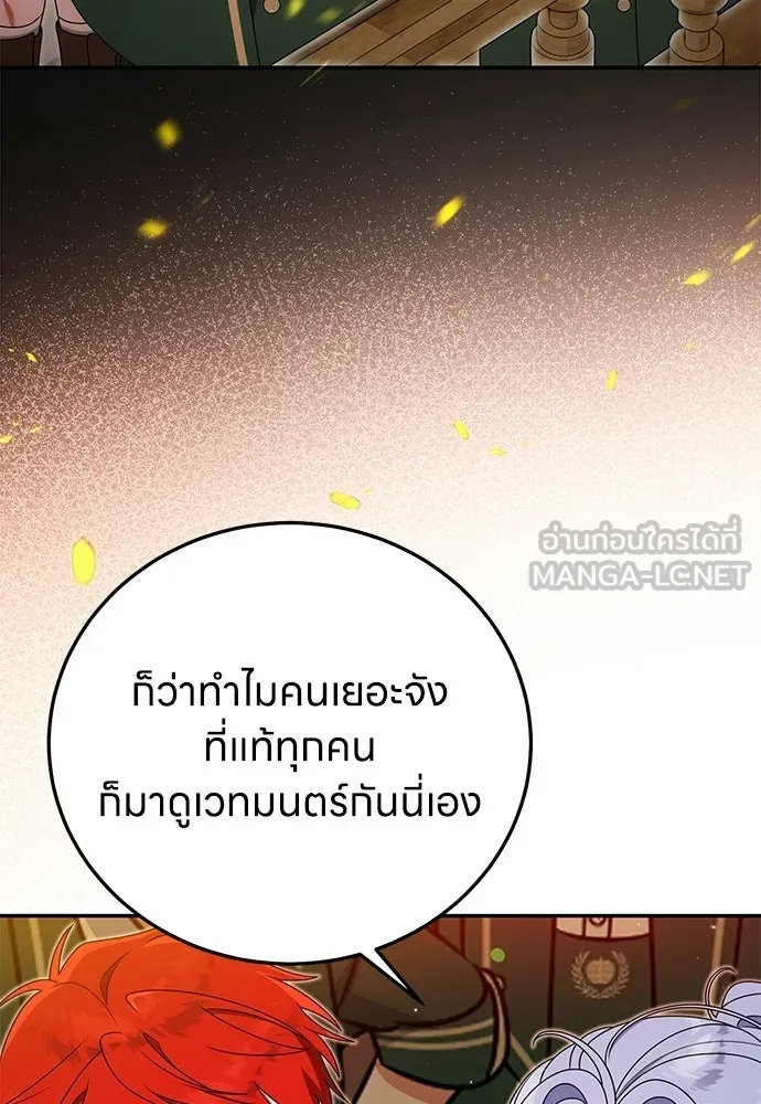 ครอบครัวผิดแผน ตอนที่ 58 รูปที่ 63