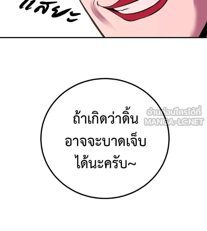 เรียกฉันว่าพระเจ้า ตอนที่ 33 รูปที่ 70