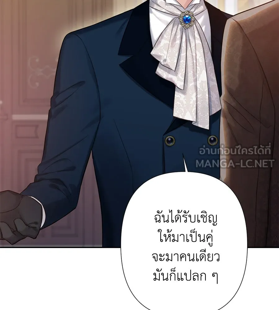 บาสเตียน ตอนที่ 27 รูปที่ 15