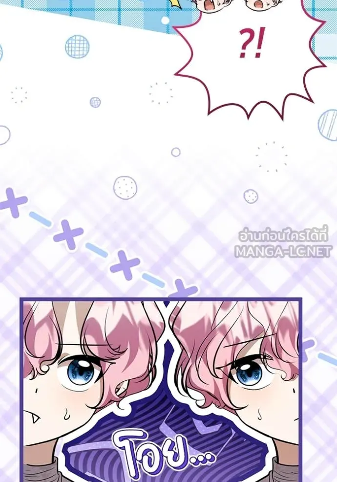 ป๊ะป๋าขา หนูลาแล้ว ตอนที่ 60 รูปที่ 73