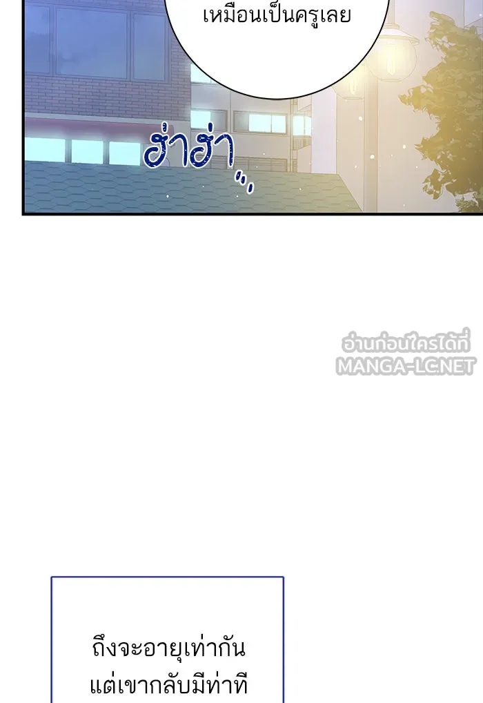 ฉันมันร้าย หรือเพราะโลกไม่น่ารัก ตอนที่ 106 รูปที่ 39