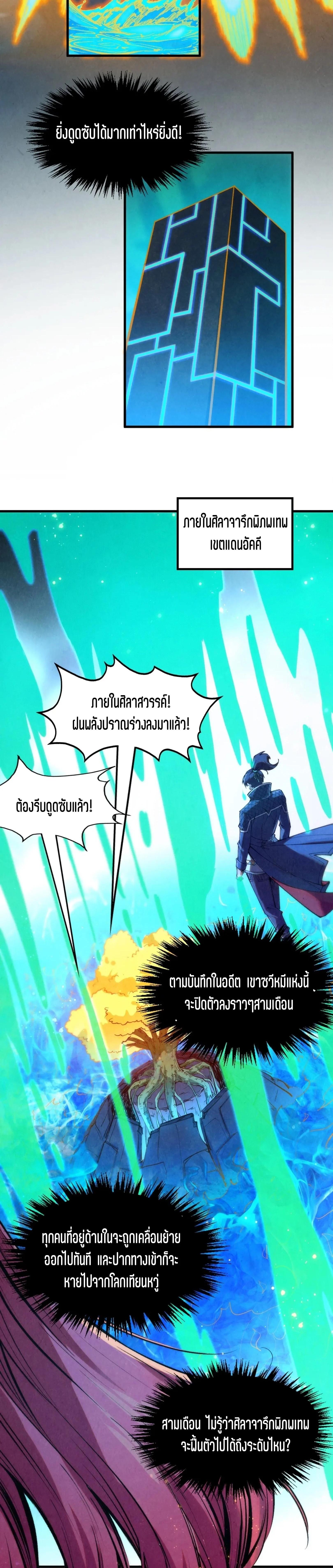 Manga-lc-com อ่านมังงะ อ่านการ์ตูน ออนไลน์ ฟรี The Eternal Supreme ตอนที่ 1 2 3 4 5 6 7 8 9 10 11 12 13 14 ฟรี ไม่มีโฆษณา Manga-lc - อ่าน มังงะ อ่าน การ์ตูน ออนไลน์ อ่านมังงะ ฟรี