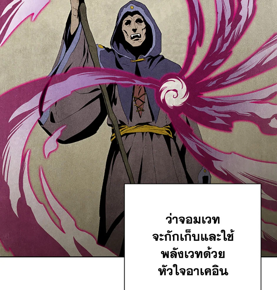 พลทหารโครงกระดูกผู้ม ตอนที่ 68 รูปที่ 24