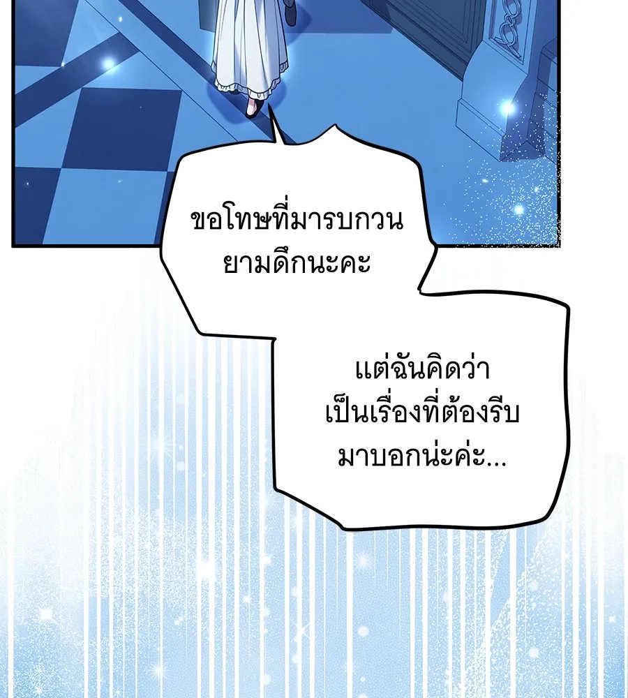 เปลี่ยนบทร้ายให้เป็นบทรัก ตอนที่ 43 รูปที่ 23