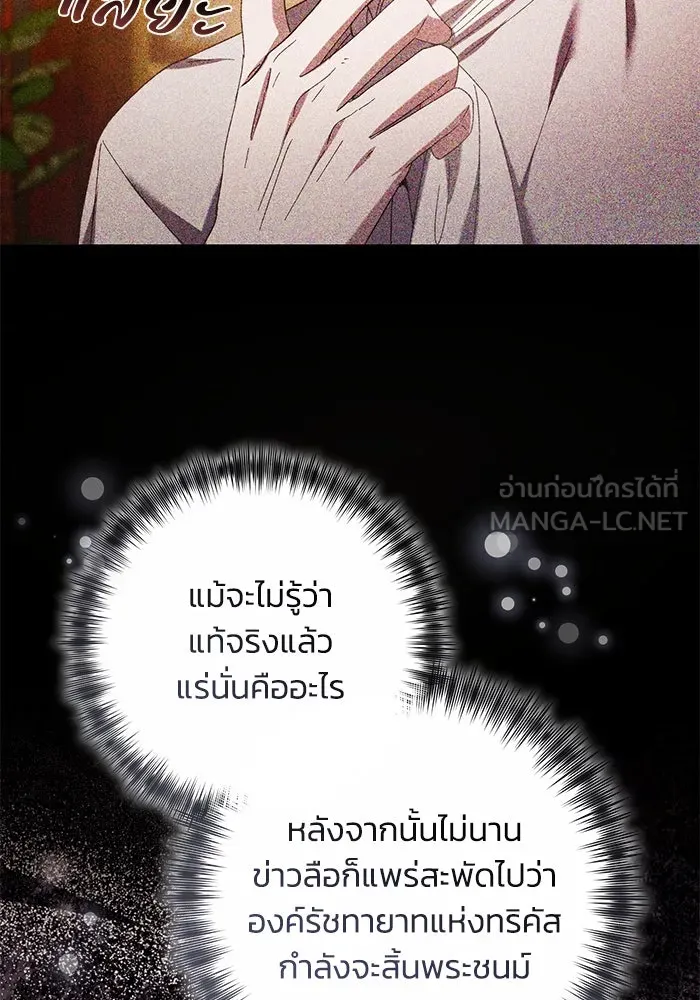 ย้อนเวลาพลิกชะตาทายาท ตอนที่ 34 รูปที่ 87