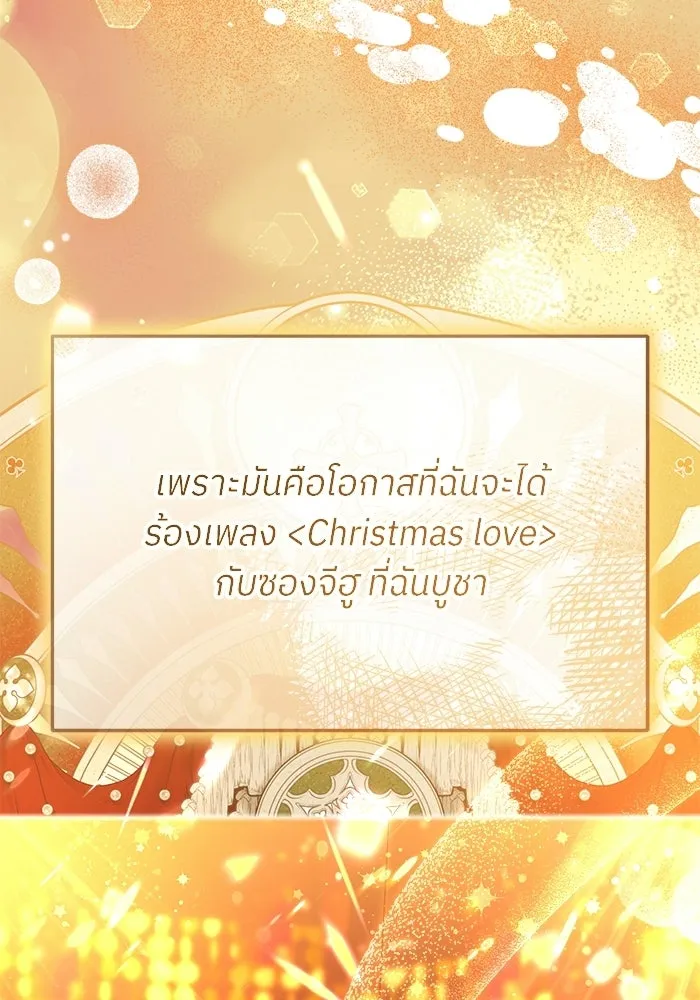 ย้อนเวลามาเป็นมักเน่ ตอนที่ 83 รูปที่ 22
