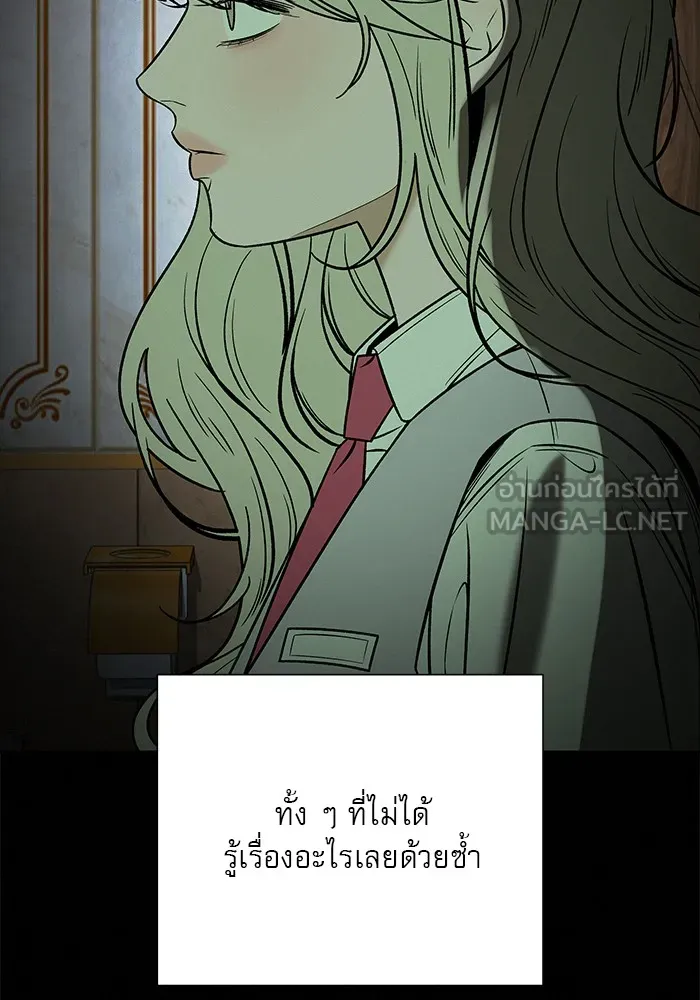 ปฏิบัติการรักวุ่นหัวใจ ตอนที่ 98 รูปที่ 87
